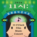 이태리 이블라재단 위너스 콘서트 | 문화예술공연콘서트20260322일요일