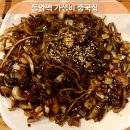 칭칭차이나 이미지