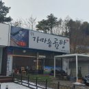 들꽃가마솥곰탕 이미지