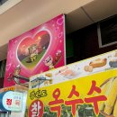 ㅣ암사맛집ㅣ암사시장에서 겨울간식 뿌수기 ft. 암사시장옥수수호떡 붕어빵 찹쌀꽈배기 찹쌀도넛 만두