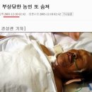 콜럼비아..나탄야휴 전범 기소 이미지