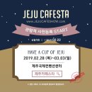 카페스타 - 연수구 벚꽃로 106 | 카페스타