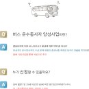 도민운수 이미지
