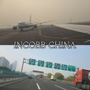 ✈ INCOBB CHINA NEWS 중국 출장 소식 첫번째 이미지