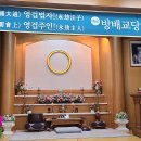 원기 111년8월7일 8월은 법계인증의달 이미지