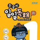 일일참 이미지