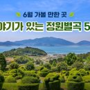 이야기정원 이미지