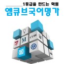 문창학원 | [국어·문창 세특] 학종 합격률을 높이는 생성형 AI...예시 포함) - 경기광주국어전문학원 엠큐브국어명가