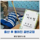 다스림 | 봉담 마사지 추천!마사지러버 경험자가 찐으로 인정한 힐링다스림 솔직후기