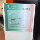 이브 Eve 2024 생일 카페 | 홍대 카페코그, 위밋데얼 방문 후기