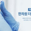 서울브라운치과의원 이미지