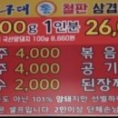 당구대장작통철판삼겹살