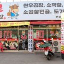 먹소곱창 이미지