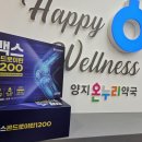 양지온누리약국 이미지