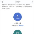 스카이 애견 이미지