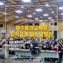 다움교육원