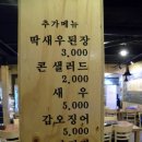 도깨비생고기집 이미지