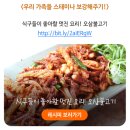 어묵을 넣어 더 맛있는~ 마늘쫑 어묵 볶음!! 이미지