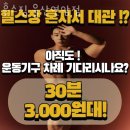 훈스짐 연암점 이미지