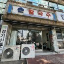 861 | 구월동 손칼국수맛집/861회 생활의달인 손칼국수 솔직후기