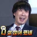 살빼야 GYM | [연산PT/연산헬스] 벌크하면 지방이 얼마나 찔까?