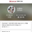 대전중고차매입/금강자동차김명수/레이 매입후기 ^^