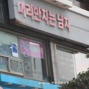 착한머리방 이미지