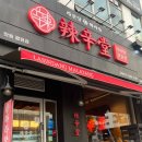 팔용동행정복지센터 앞 이미지