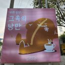 노만주의 이미지