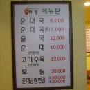 오거리순대국 이미지
