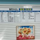 회 달인 | 광양회포장,광양굴찜포장 중마동 달인수산 후기 내돈내산