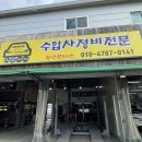 윙스모터스 | 남양주 진접카센터 수입차전문에서 미니쿠퍼 오일교환