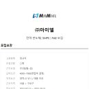 마미엘