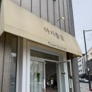 아지풀꽃 | 미사꽃집 추천 색감이 너무 예쁜 아지풀꽃