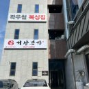 거산본가 이미지