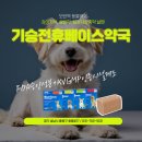 기승전휴베이스약국 | 성남 모란역 동물약국 기승전휴베이스약국, 강아지약살때 친절하고 복약지도 잘해줍니다.