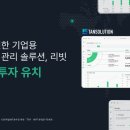(주)리빗