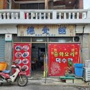 덕수관