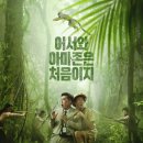 아마존 활명수 이미지