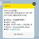 [베트남/푸꾸옥] 푸쿠옥여행 고스트 트래블 사파리 + 그랜드월드 투어 꿀팁 예약 방법, 후기