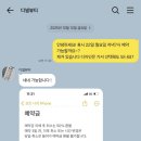 디넬뷰티