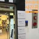 태화세탁 | 울산 증명사진은 우리동네사진관 울산성남점 후기