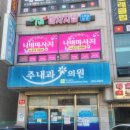 푸른솔약국 이미지