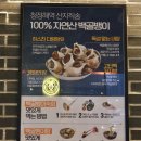 수완지구 맛집 화덕족발과 피자조합 족발신선생 메뉴 및 후기