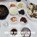 속초중앙시장맛집 내돈내산 태경생선구이 생선못먹어도 유일하게 먹을수있던곳