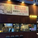 꼭드셔보쌈 | 해운대술집 장산역 보쌈맛집 "복쌈"