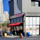 어린시절떡볶이 이미지