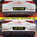 CLS300d -＞ CLS53 AMG 풀 컨버전 작업 이미지