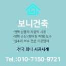 용산-367 | 장판 부분보수, 소파 침대 밑 찢어진 바닥 감쪽같이 복구한 현장