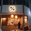 텐퍼센트 이미지